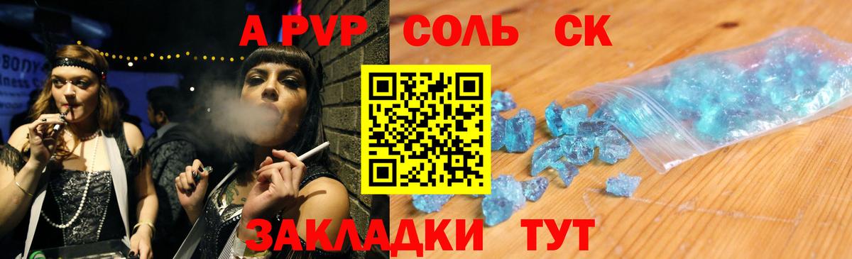 A PVP СК Краснодар