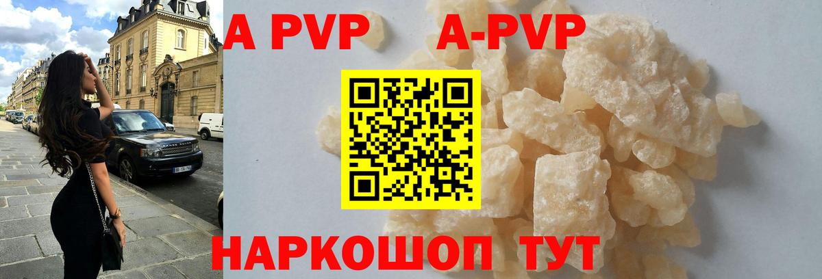 APVP Crystall  Alpha PVP СК КРИС  Вход с VPN  Краснодар  Alfa_PVP VHQ 