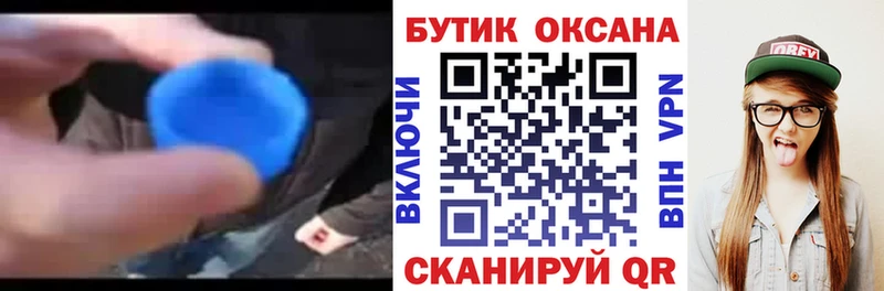 дарнет шоп  Краснодар  Бутират Butirat 