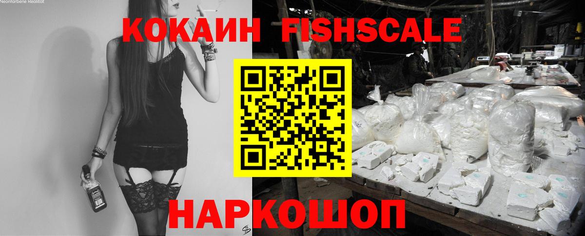 Cocaine 99% Краснодар