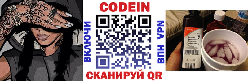 как найти   Краснодар  Codein Purple Drank 