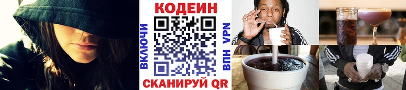Кодеиновый сироп Lean Purple Drank Краснодар