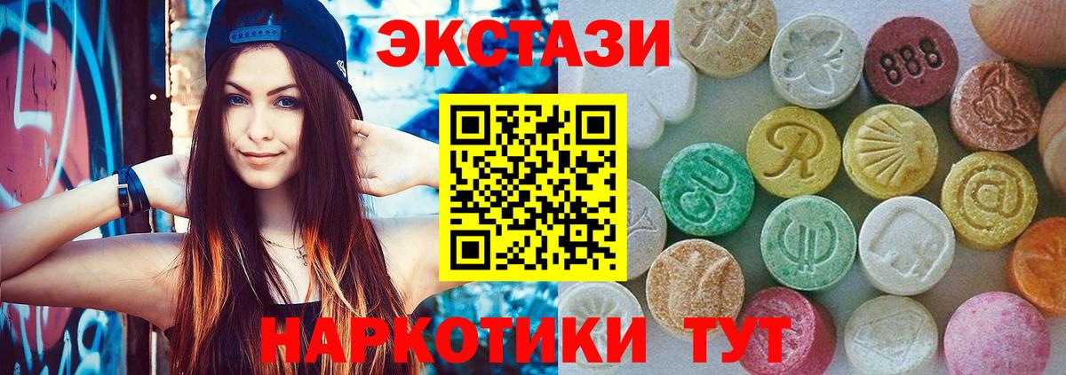 Экстази mix Краснодар