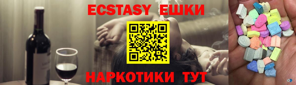 Экстази 280мг  Вход с VPN  Краснодар 