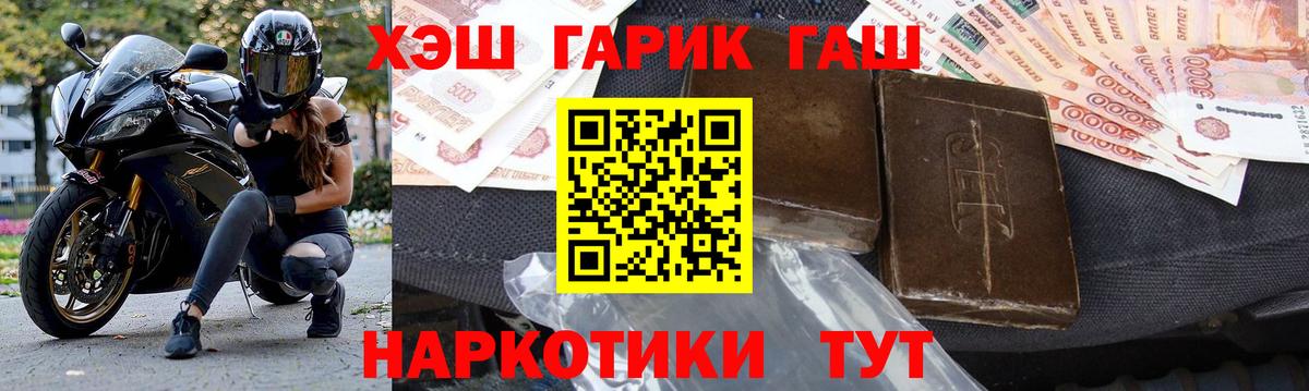 цена   Вход с VPN  Краснодар  ГАШ хэш  ГАШИШ гашик 