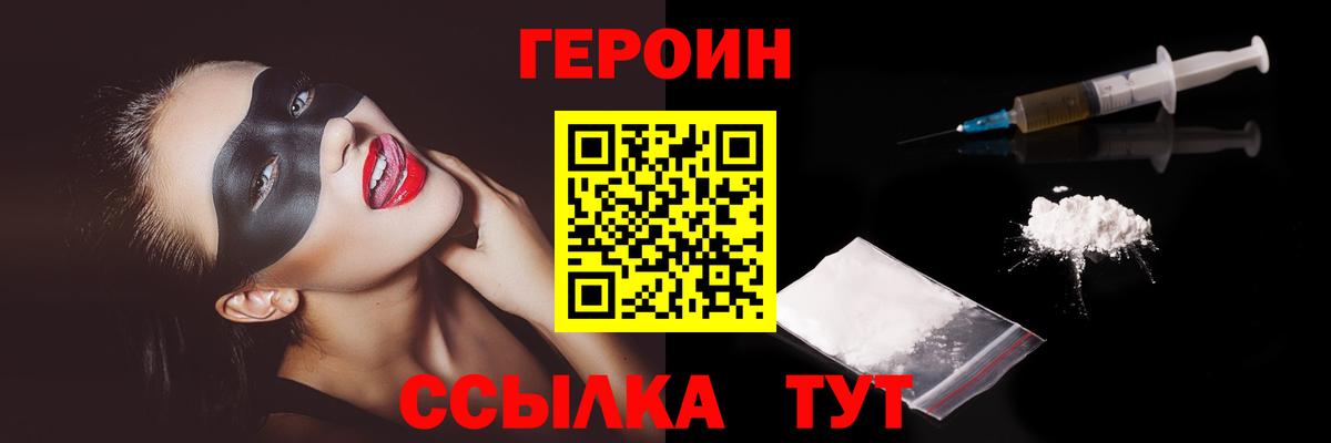 ГЕРОИН гречка  Вход с VPN  Краснодар 