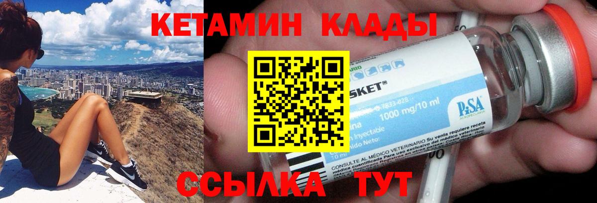 Кетамин ketamine  кракен зеркало  Краснодар  Вход с VPN 