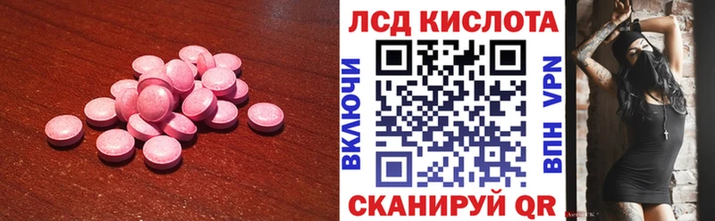 ЛСД экстази кислота  наркотики  Краснодар 