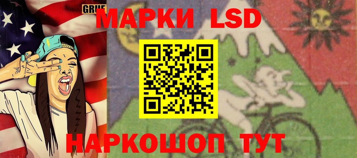 Лсд 25 экстази кислота  ОМГ ОМГ маркетплейс  Краснодар  ЛСД экстази ecstasy  Вход с VPN 