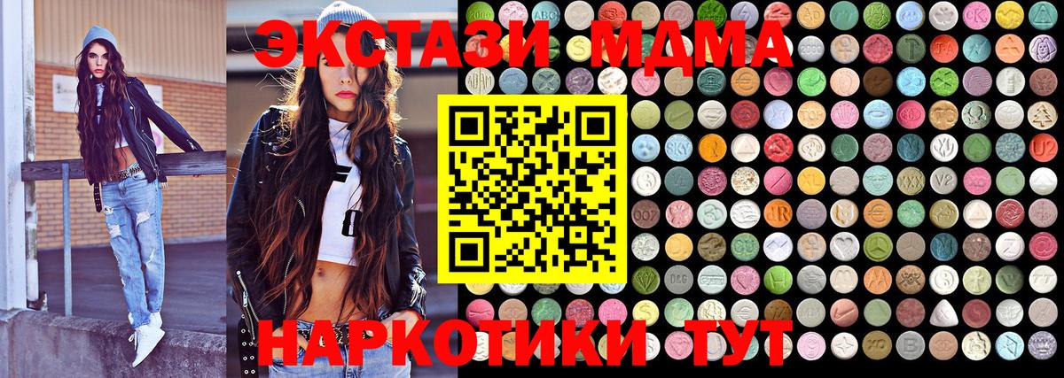 МДМА Molly  МДМА молли  МДМА  Вход с VPN  Краснодар 