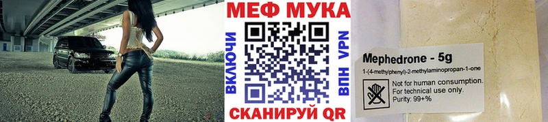 МЕФ мука  MEGA ONION  Краснодар  продажа наркотиков 