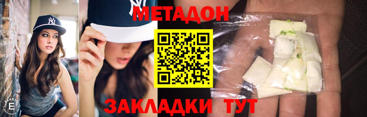 Краснодар  МЕТАДОН VHQ  Метадон белоснежный  Вход с VPN 