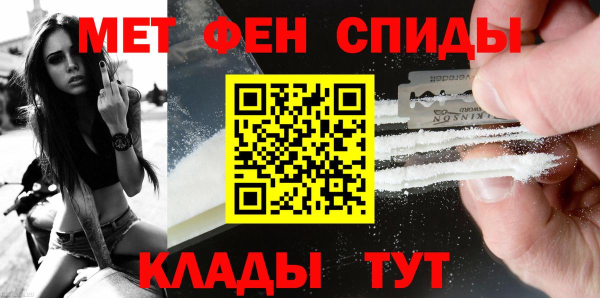 Метамфетамин витя Краснодар