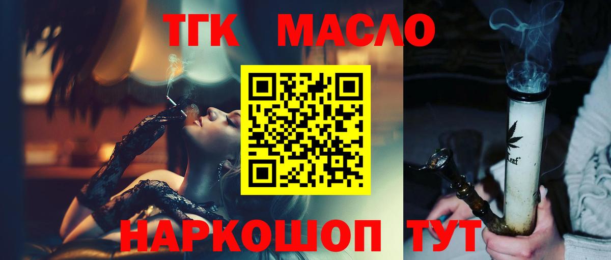 Дистиллят ТГК жижа Краснодар