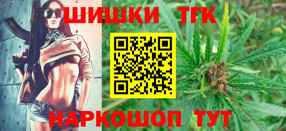 Краснодар  Бошки марихуана сатива  Бошки Шишки THC 21%  Канабис ГИДРОПОН  Конопля OG Kush  Вход с VPN 